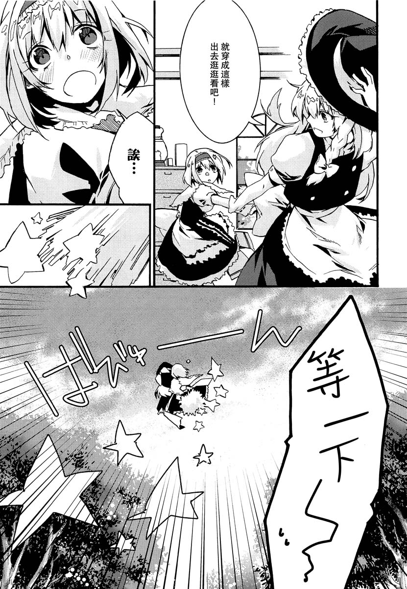 她的衣服！韩漫全集-短篇无删减无遮挡章节图片 