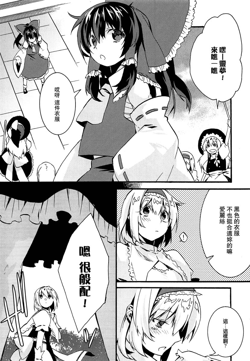 她的衣服！韩漫全集-短篇无删减无遮挡章节图片 