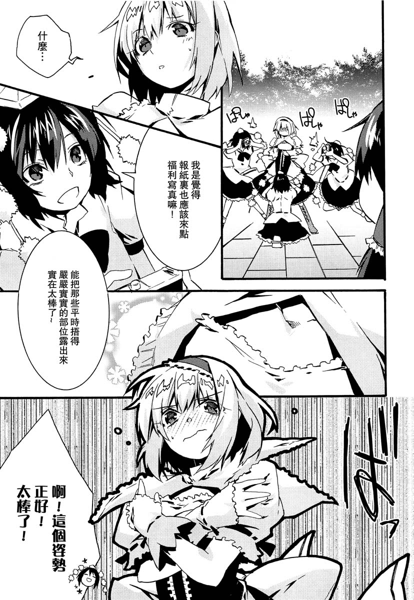 她的衣服！韩漫全集-短篇无删减无遮挡章节图片 