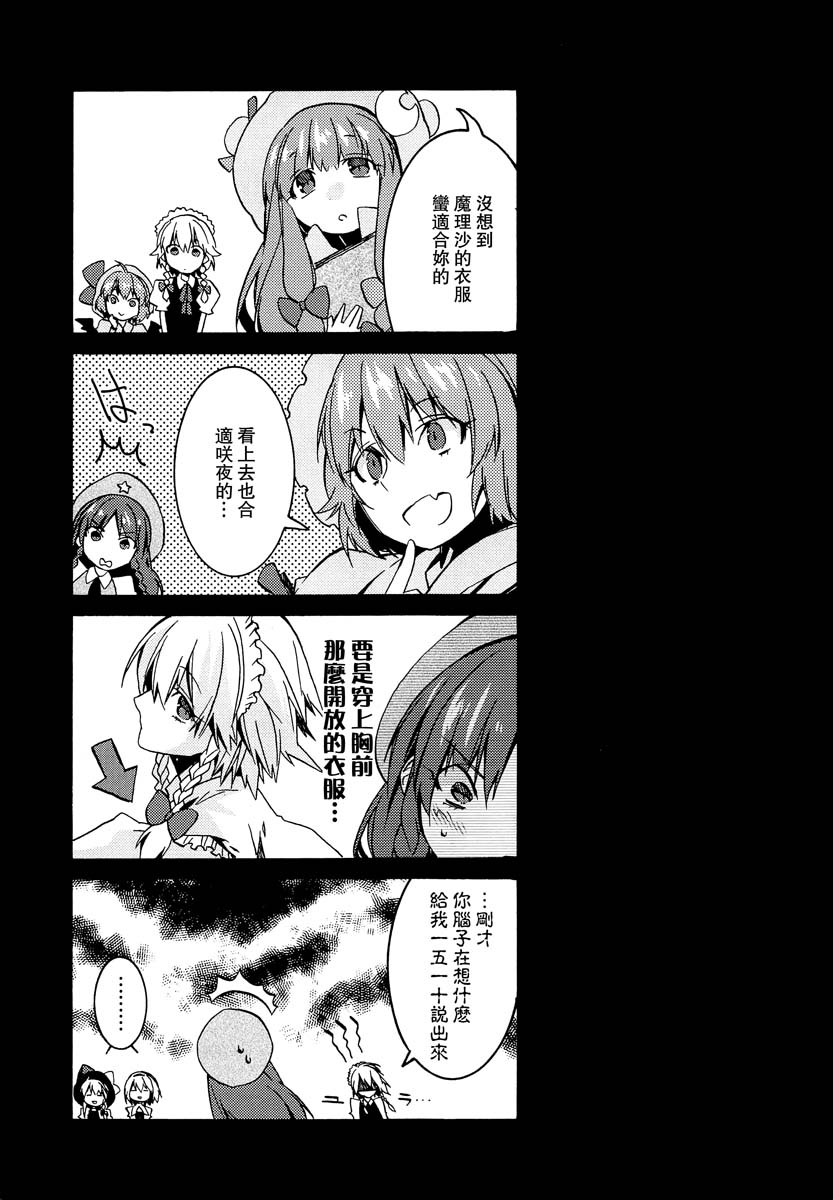 她的衣服！韩漫全集-短篇无删减无遮挡章节图片 
