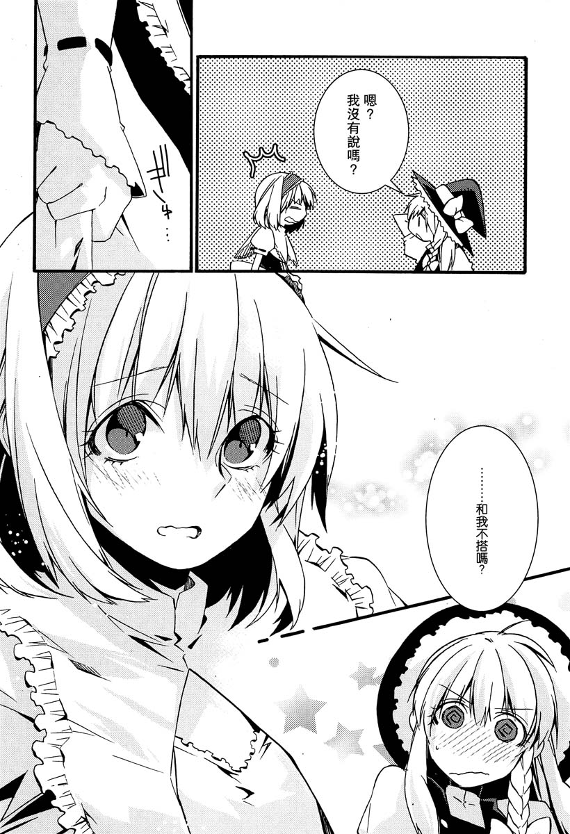 她的衣服！韩漫全集-短篇无删减无遮挡章节图片 