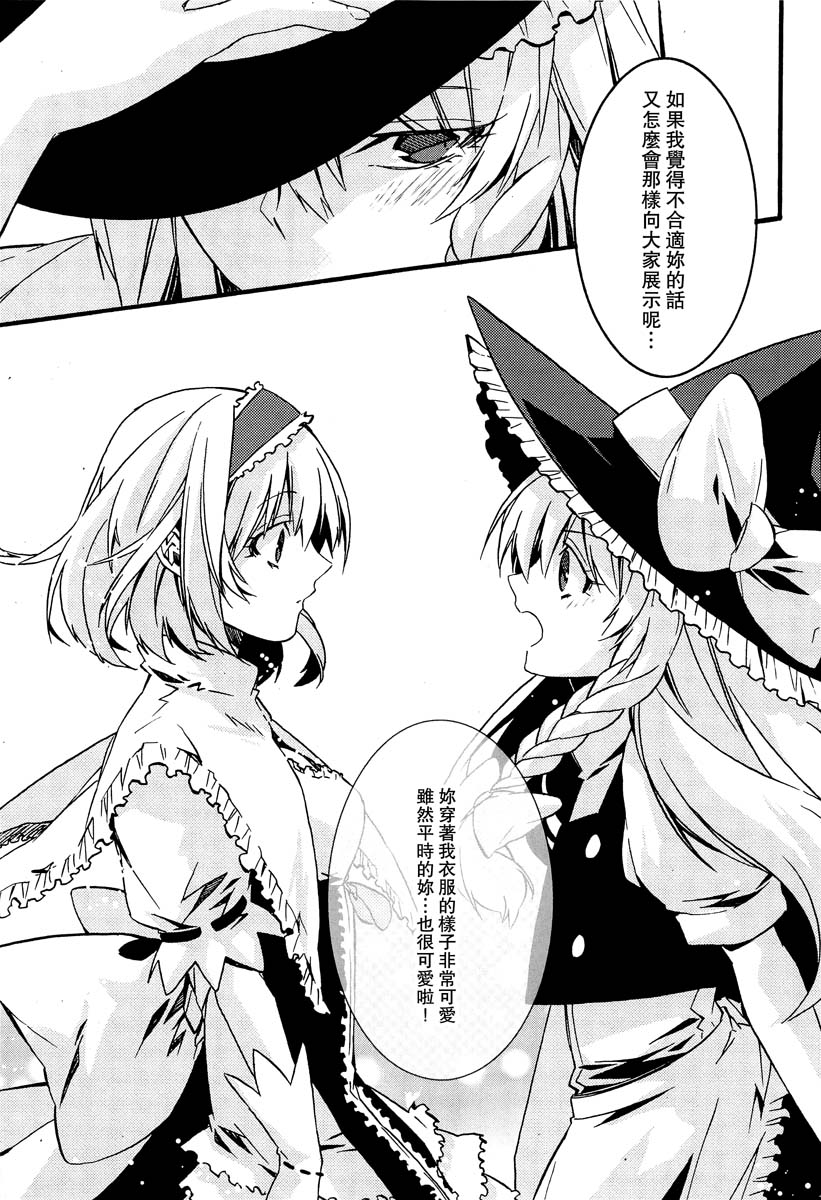 她的衣服！韩漫全集-短篇无删减无遮挡章节图片 