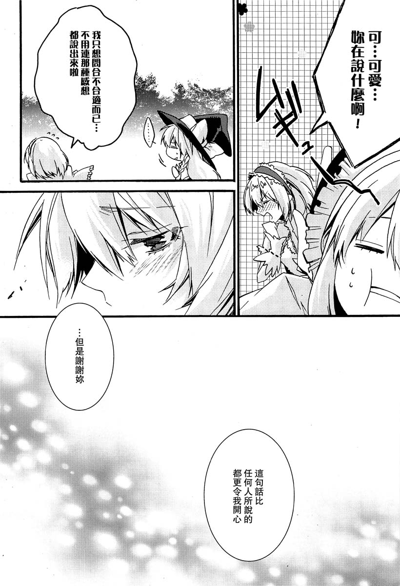 她的衣服！韩漫全集-短篇无删减无遮挡章节图片 