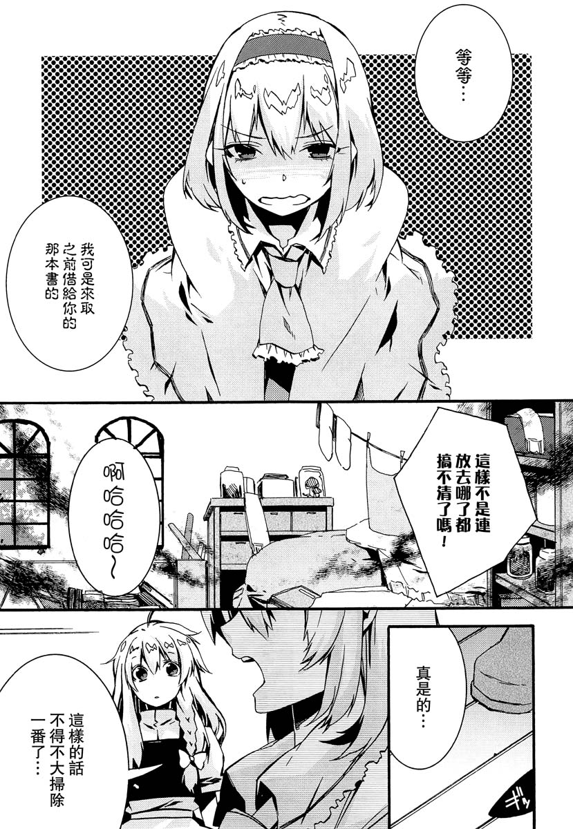 她的衣服！韩漫全集-短篇无删减无遮挡章节图片 