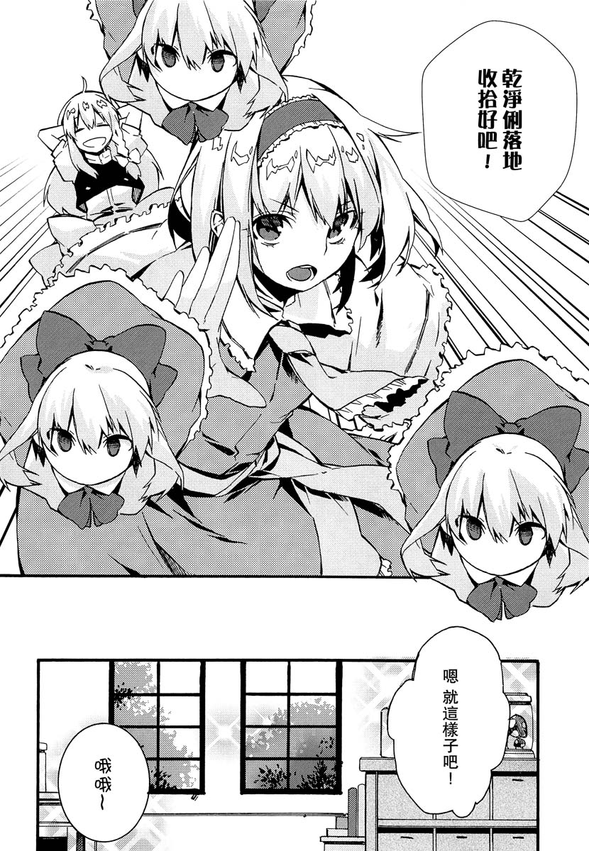 她的衣服！韩漫全集-短篇无删减无遮挡章节图片 