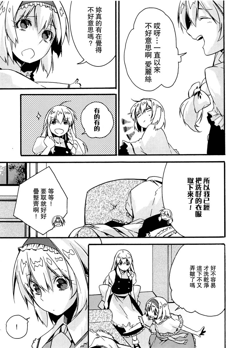 她的衣服！韩漫全集-短篇无删减无遮挡章节图片 