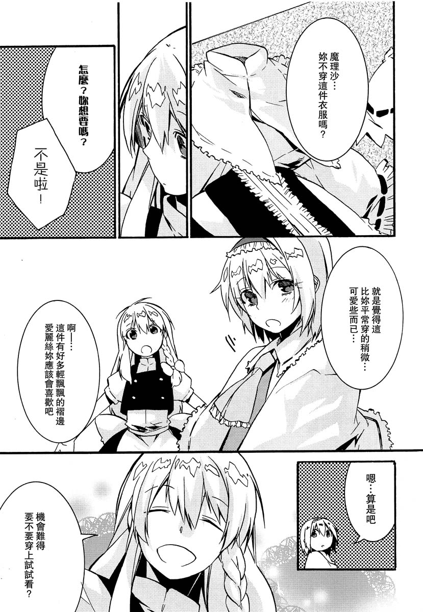 她的衣服！韩漫全集-短篇无删减无遮挡章节图片 