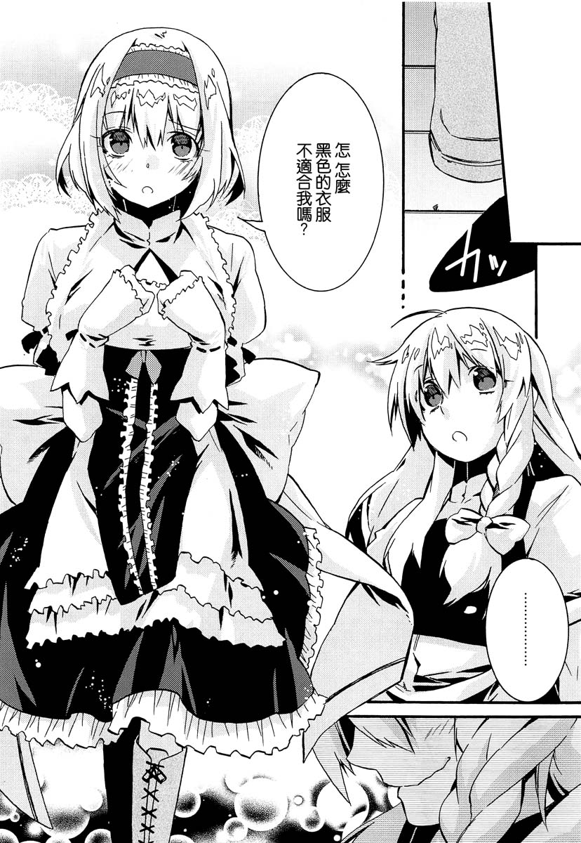 她的衣服！韩漫全集-短篇无删减无遮挡章节图片 