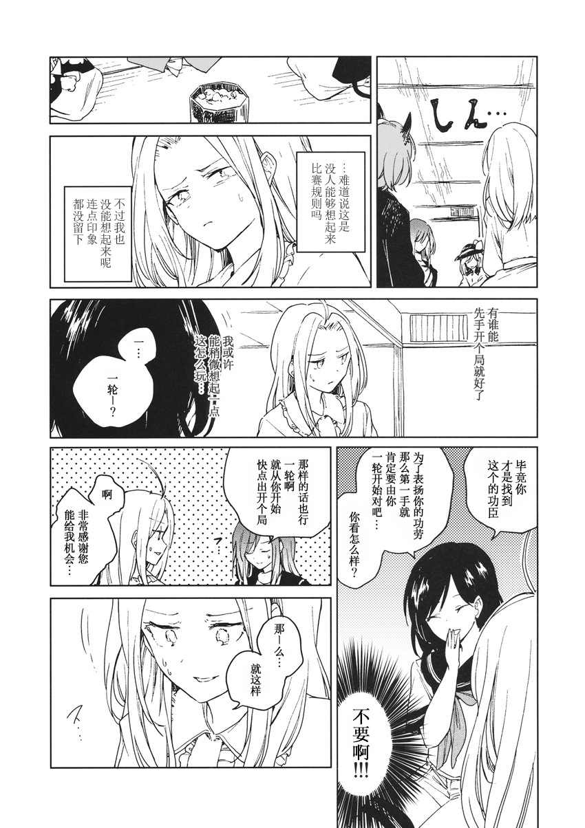 戏证罪韩漫全集-短篇无删减无遮挡章节图片 