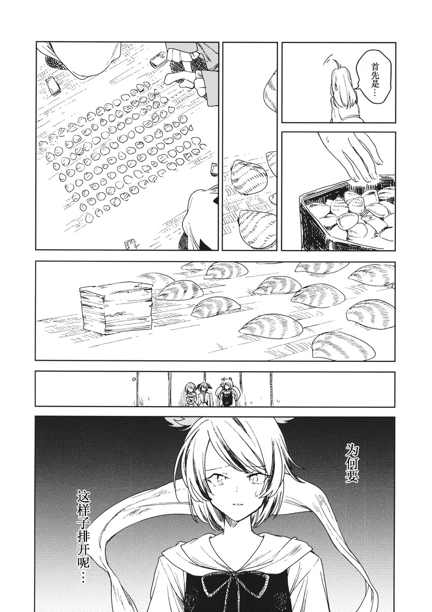 戏证罪韩漫全集-短篇无删减无遮挡章节图片 