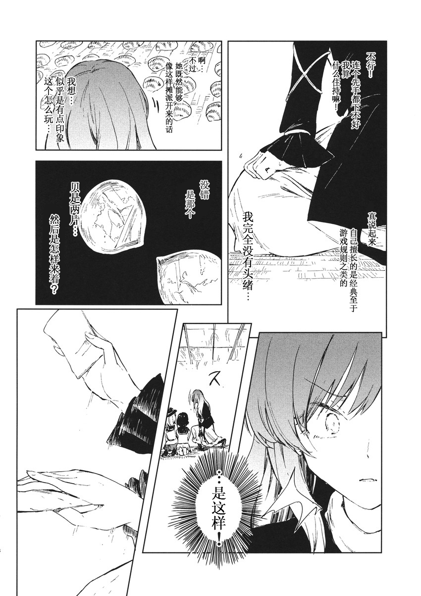 戏证罪韩漫全集-短篇无删减无遮挡章节图片 