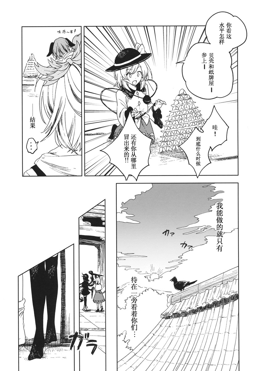戏证罪韩漫全集-短篇无删减无遮挡章节图片 