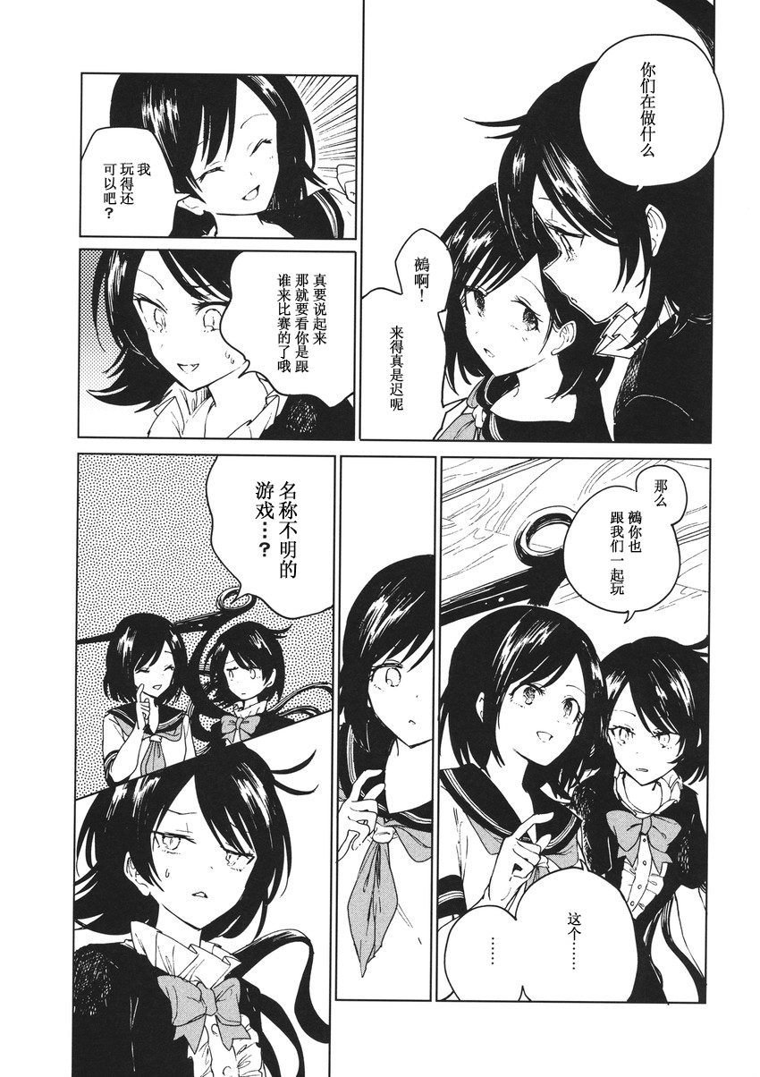 戏证罪韩漫全集-短篇无删减无遮挡章节图片 