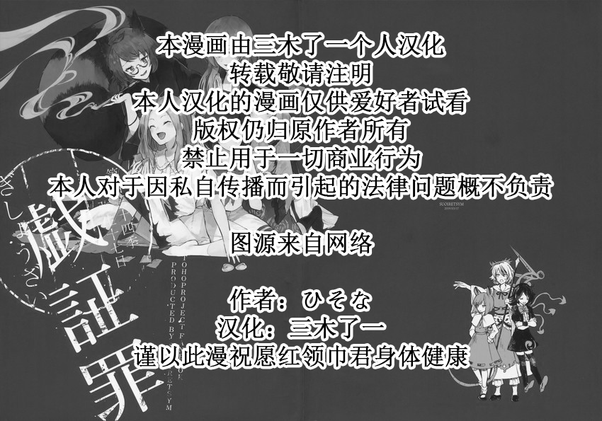戏证罪韩漫全集-短篇无删减无遮挡章节图片 