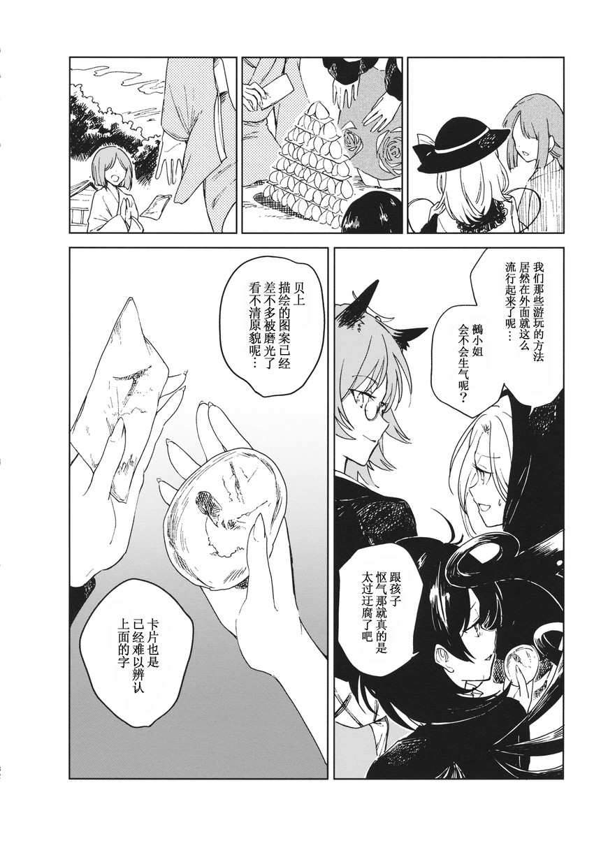戏证罪韩漫全集-短篇无删减无遮挡章节图片 