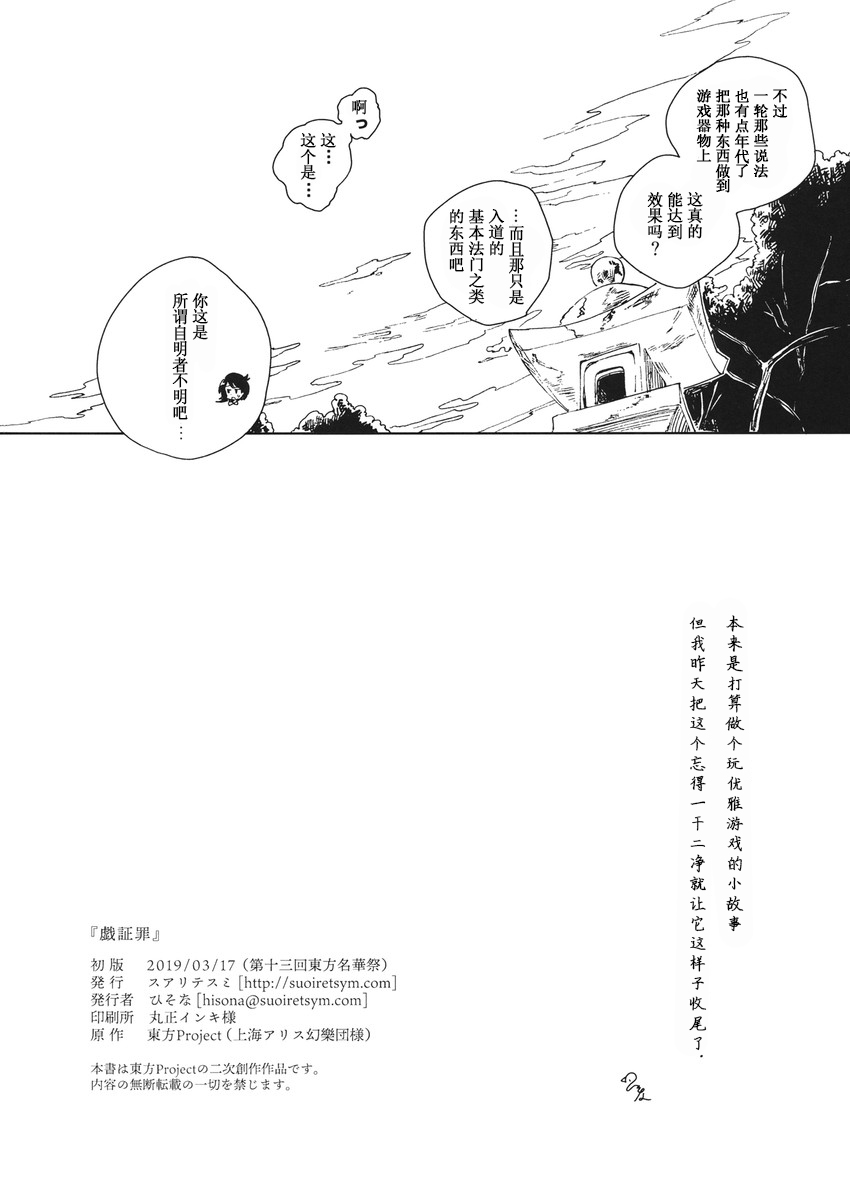 戏证罪韩漫全集-短篇无删减无遮挡章节图片 