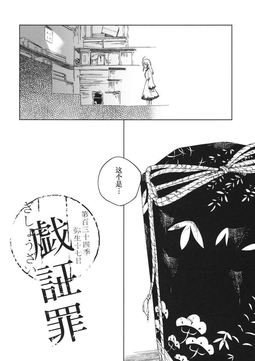 戏证罪韩漫全集-短篇无删减无遮挡章节图片 