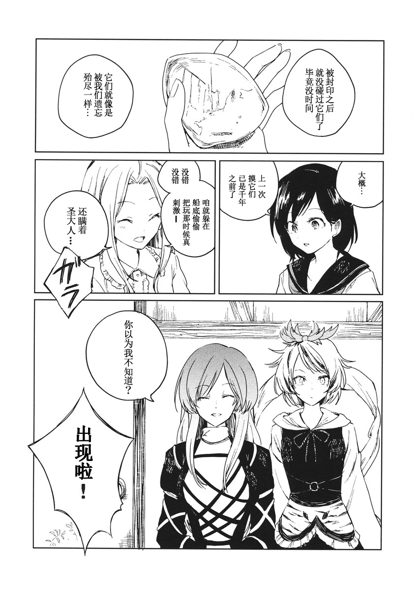 戏证罪韩漫全集-短篇无删减无遮挡章节图片 