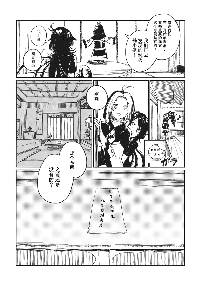 七七日の迷い子韩漫全集-短篇无删减无遮挡章节图片 