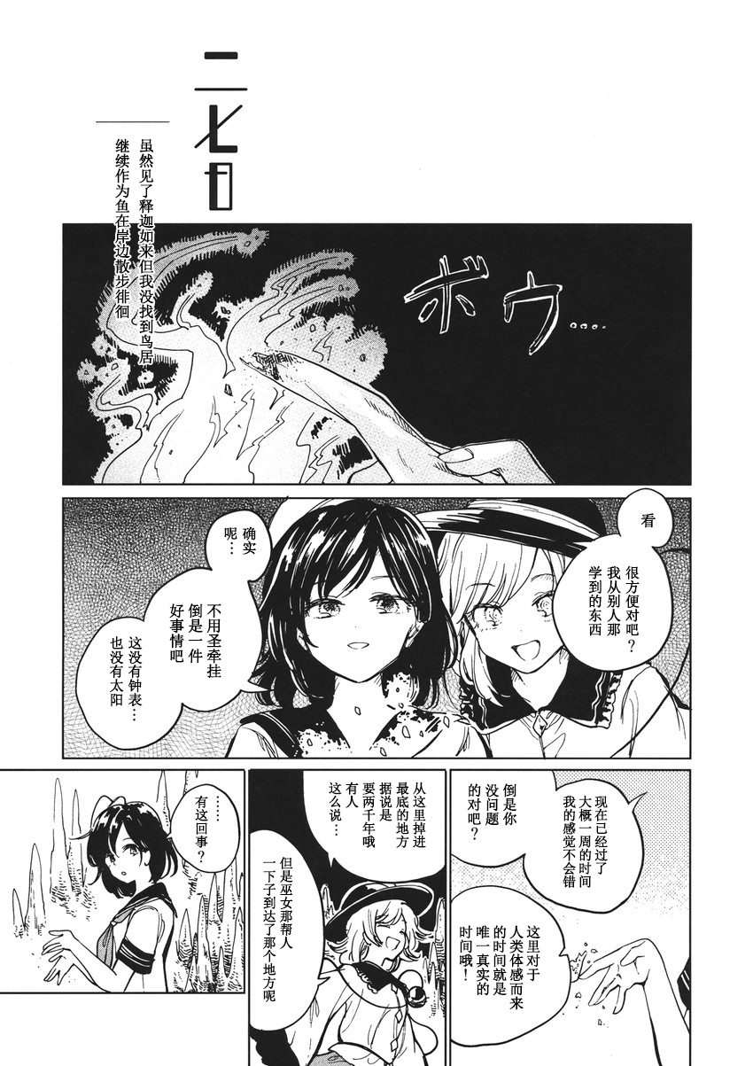 七七日の迷い子韩漫全集-短篇无删减无遮挡章节图片 