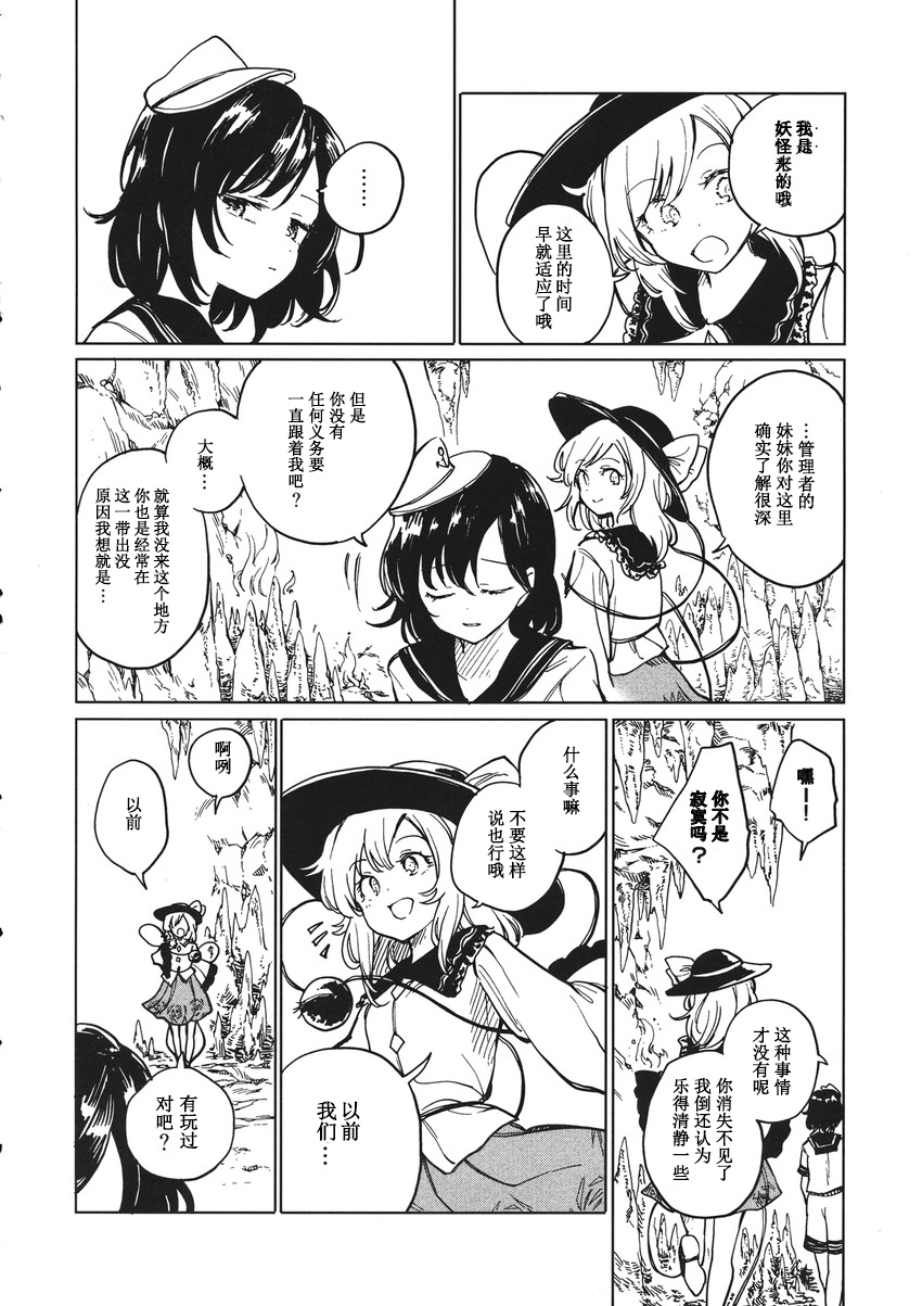 七七日の迷い子韩漫全集-短篇无删减无遮挡章节图片 
