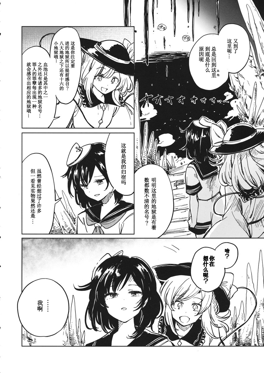 七七日の迷い子韩漫全集-短篇无删减无遮挡章节图片 