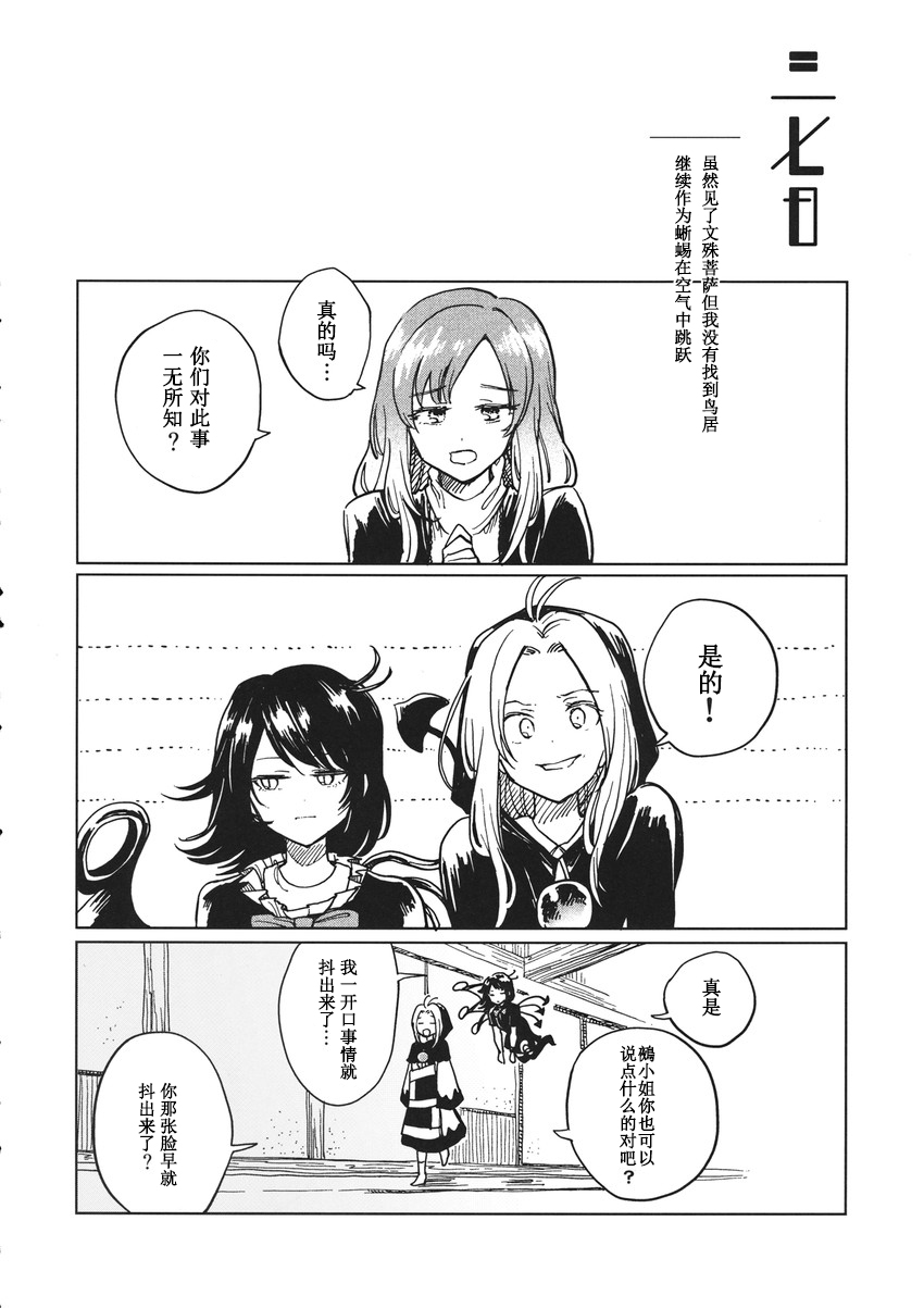 七七日の迷い子韩漫全集-短篇无删减无遮挡章节图片 