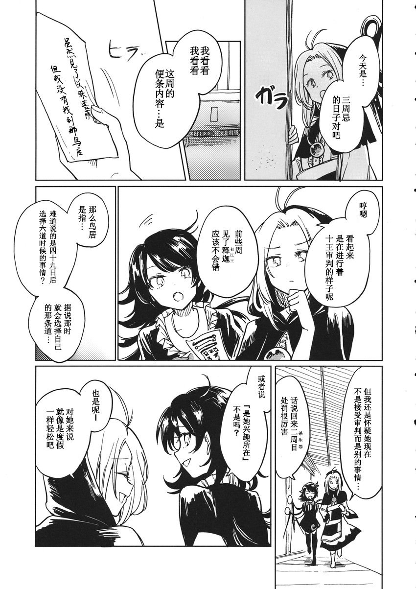 七七日の迷い子韩漫全集-短篇无删减无遮挡章节图片 