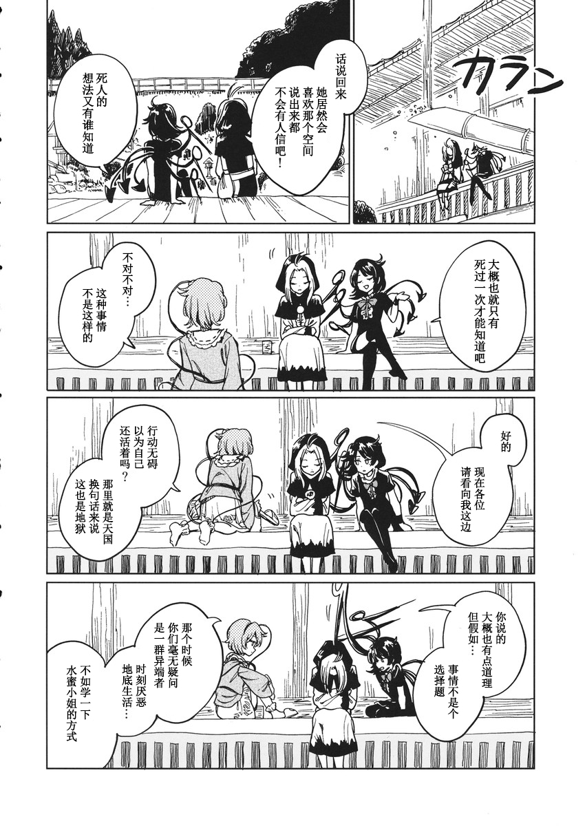 七七日の迷い子韩漫全集-短篇无删减无遮挡章节图片 
