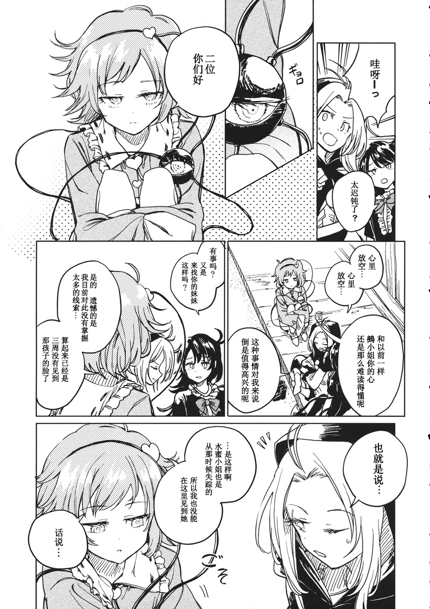 七七日の迷い子韩漫全集-短篇无删减无遮挡章节图片 
