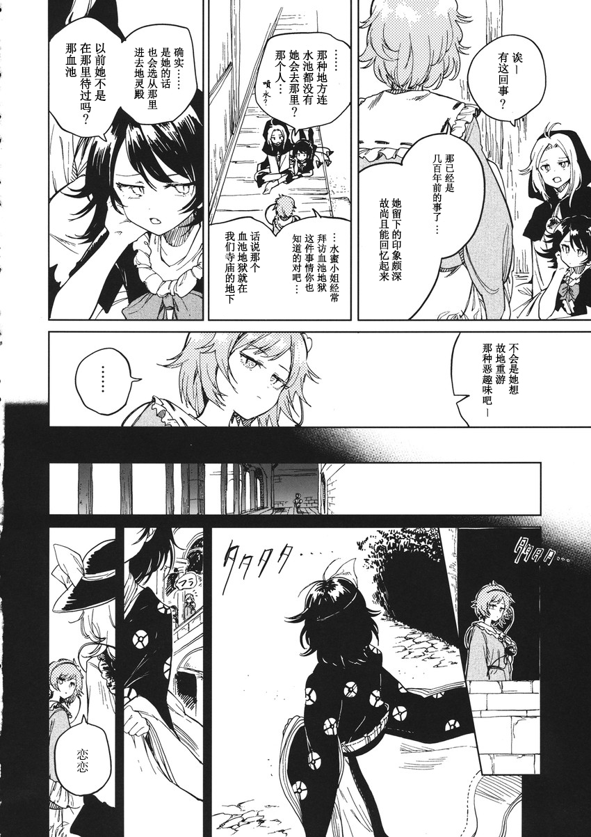 七七日の迷い子韩漫全集-短篇无删减无遮挡章节图片 
