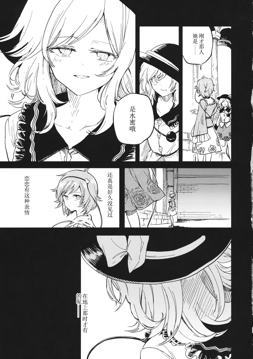 七七日の迷い子韩漫全集-短篇无删减无遮挡章节图片 