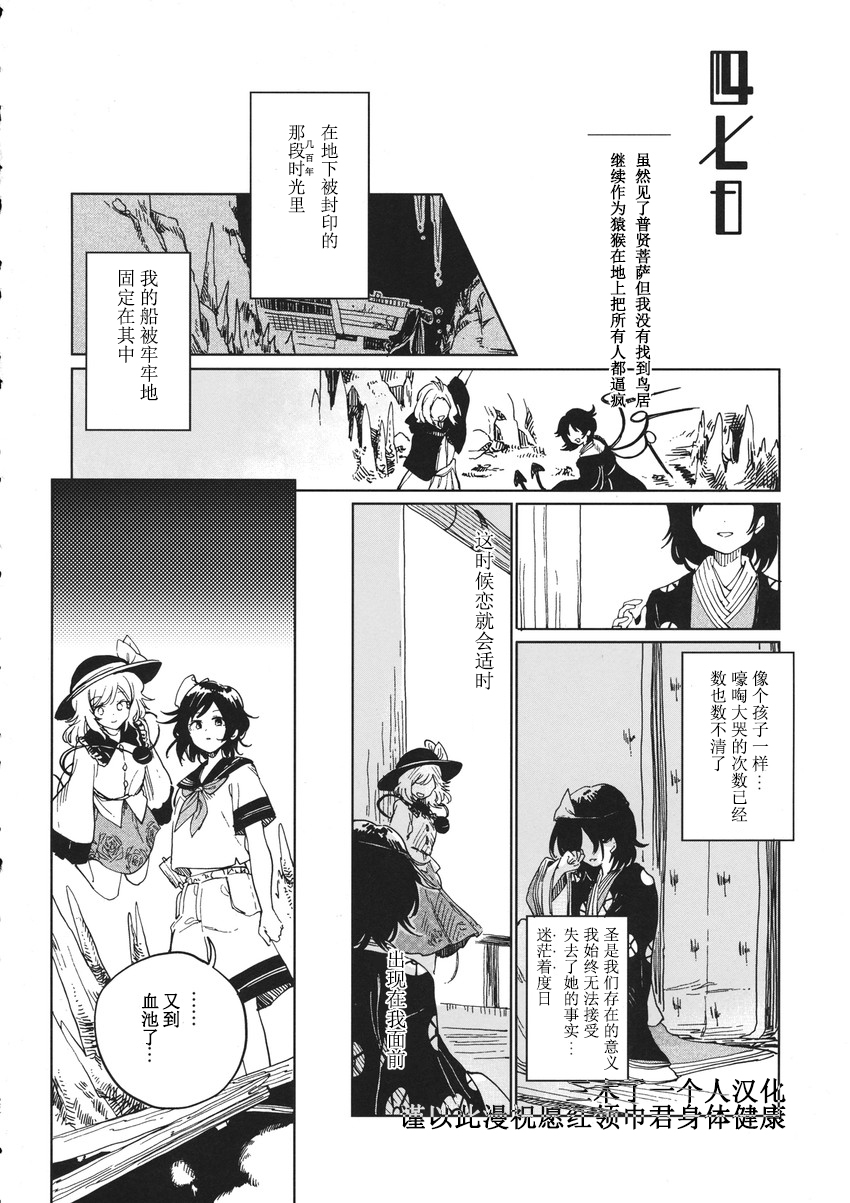 七七日の迷い子韩漫全集-短篇无删减无遮挡章节图片 