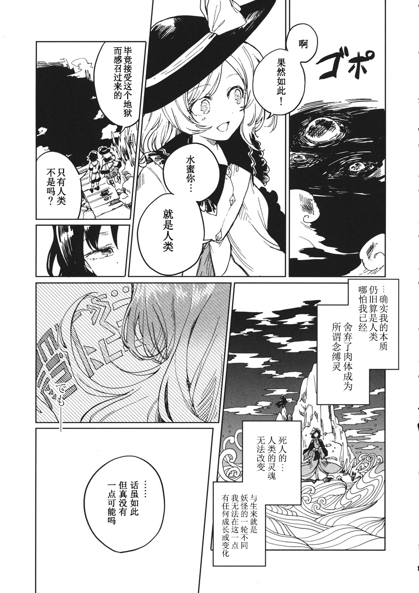 七七日の迷い子韩漫全集-短篇无删减无遮挡章节图片 