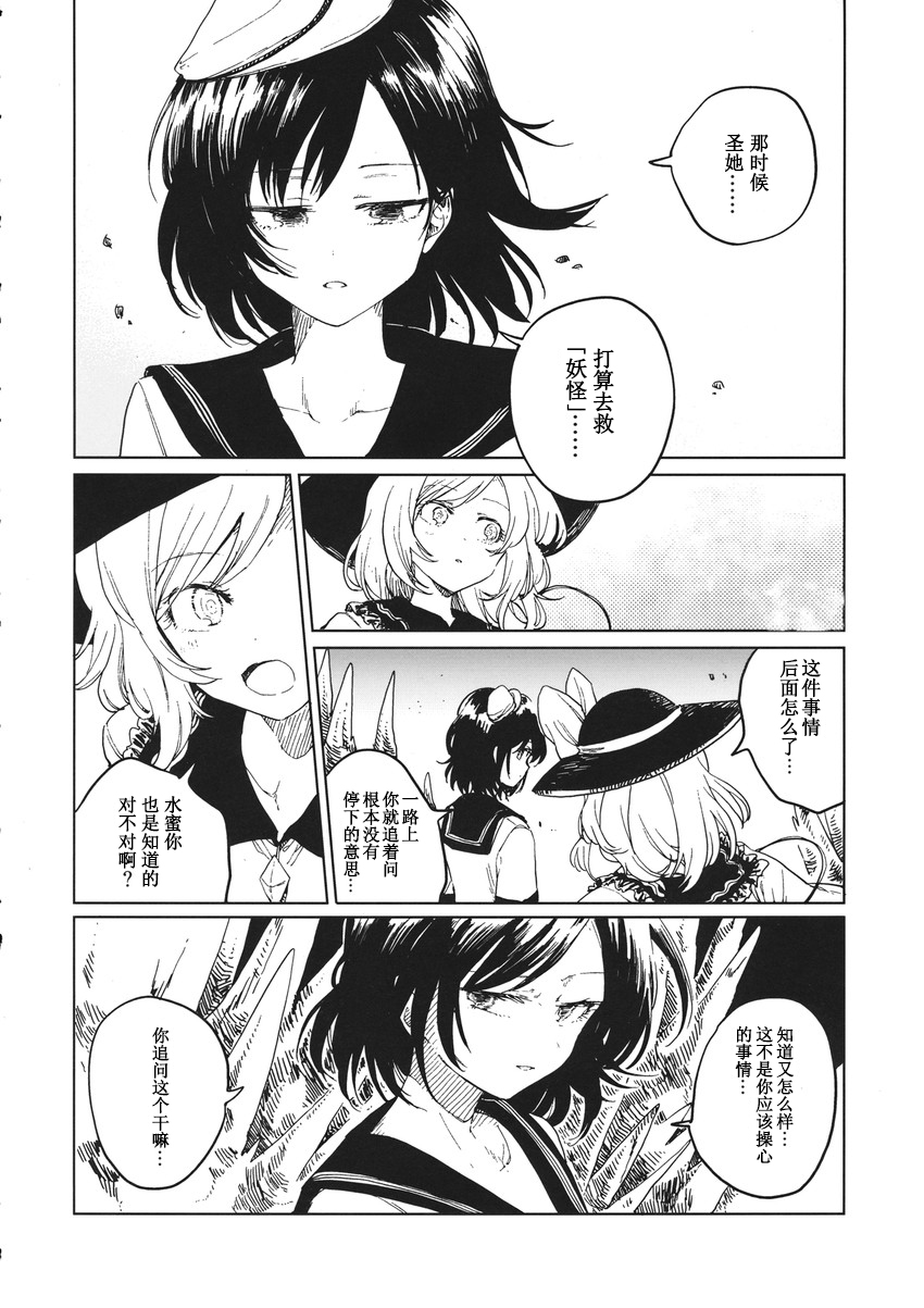 七七日の迷い子韩漫全集-短篇无删减无遮挡章节图片 