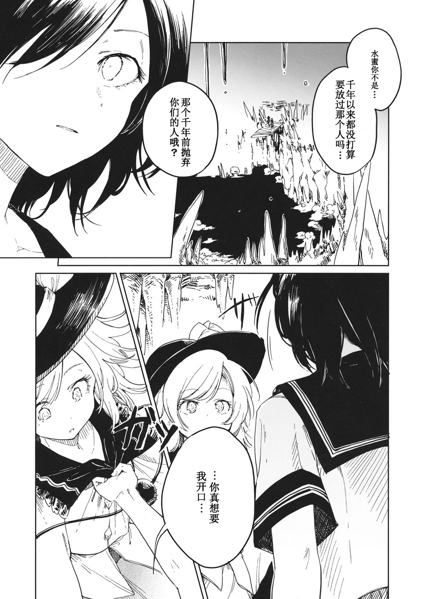 七七日の迷い子韩漫全集-短篇无删减无遮挡章节图片 
