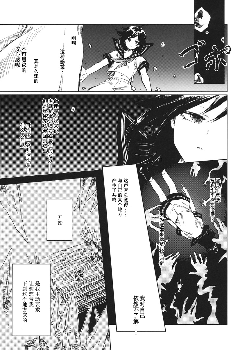 七七日の迷い子韩漫全集-短篇无删减无遮挡章节图片 