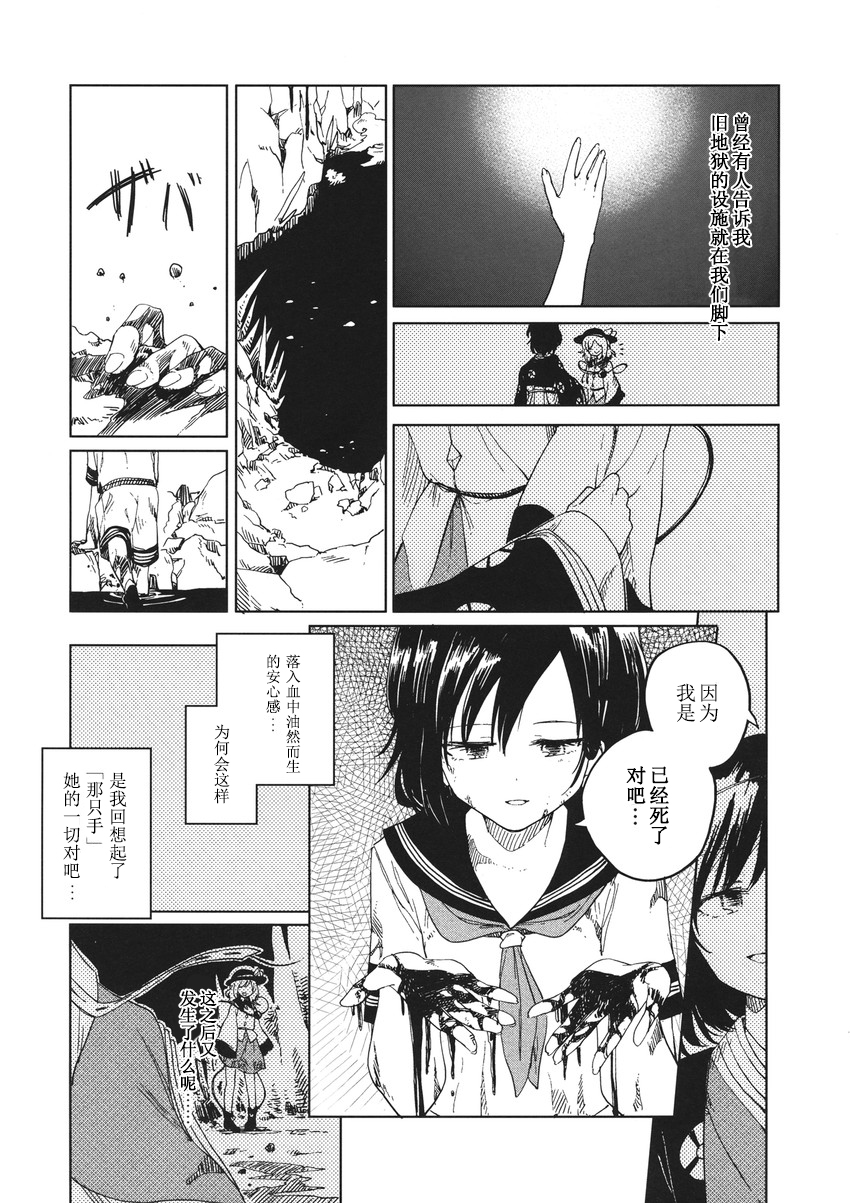 七七日の迷い子韩漫全集-短篇无删减无遮挡章节图片 