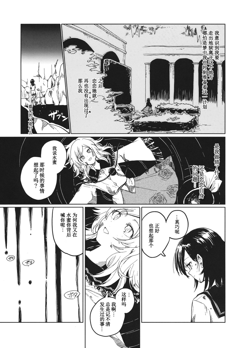 七七日の迷い子韩漫全集-短篇无删减无遮挡章节图片 