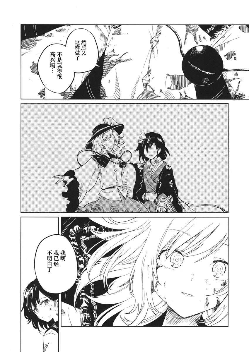 七七日の迷い子韩漫全集-短篇无删减无遮挡章节图片 