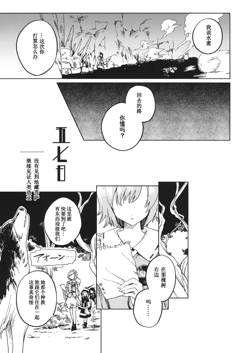 七七日の迷い子韩漫全集-短篇无删减无遮挡章节图片 