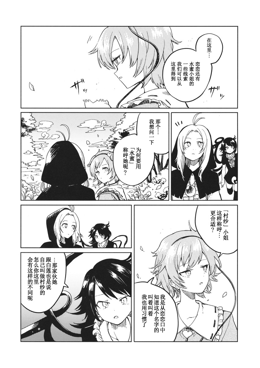 七七日の迷い子韩漫全集-短篇无删减无遮挡章节图片 