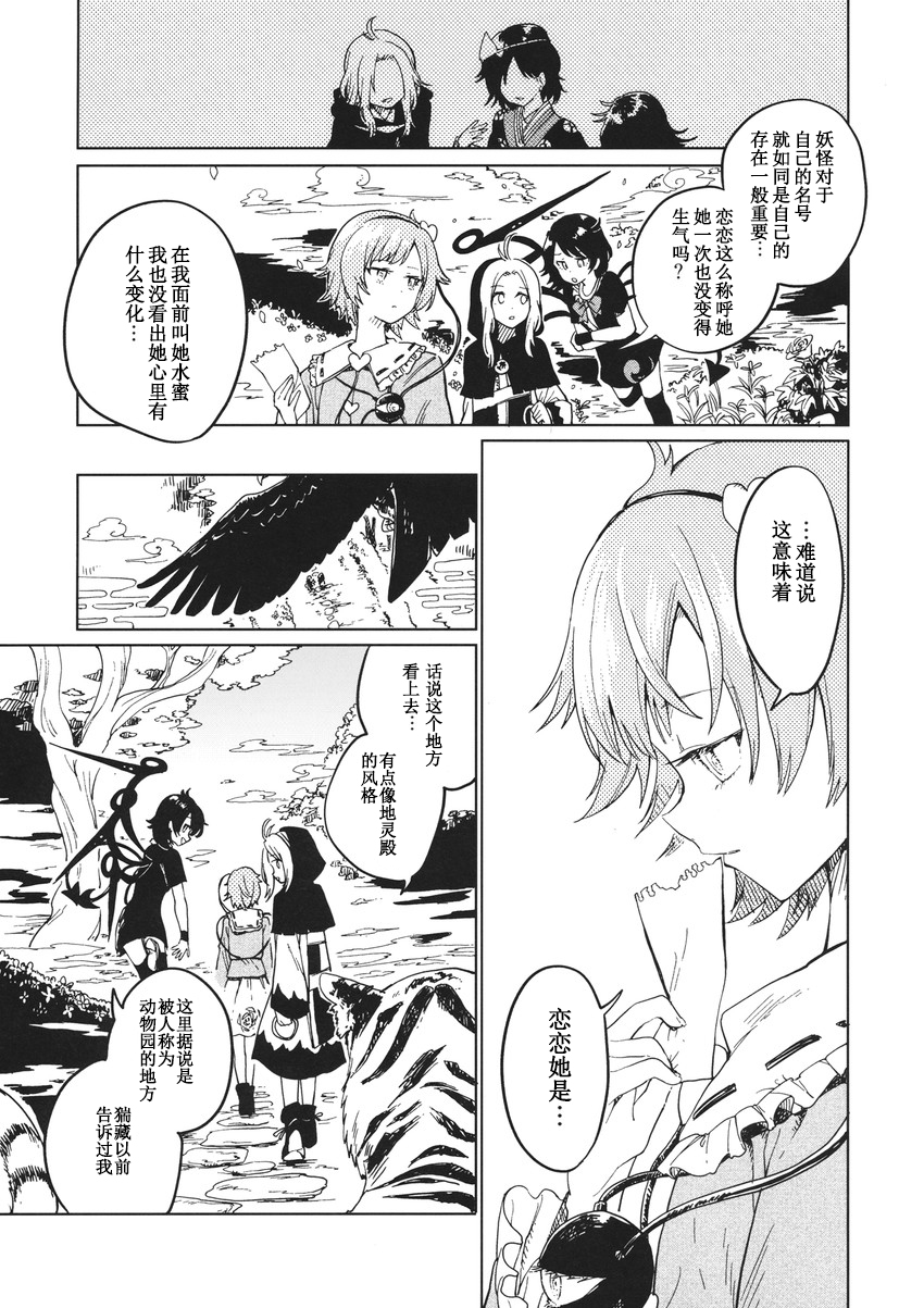 七七日の迷い子韩漫全集-短篇无删减无遮挡章节图片 