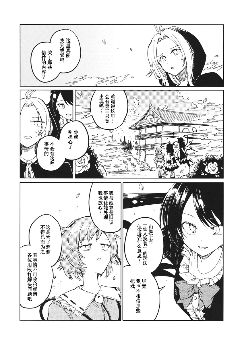 七七日の迷い子韩漫全集-短篇无删减无遮挡章节图片 