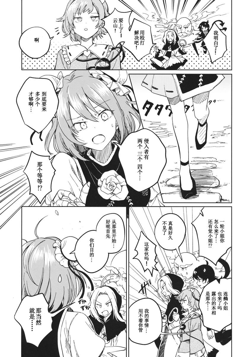 七七日の迷い子韩漫全集-短篇无删减无遮挡章节图片 