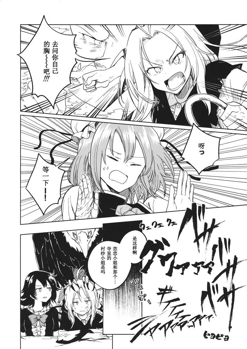 七七日の迷い子韩漫全集-短篇无删减无遮挡章节图片 