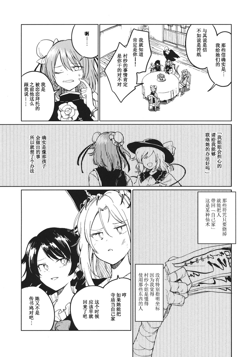 七七日の迷い子韩漫全集-短篇无删减无遮挡章节图片 