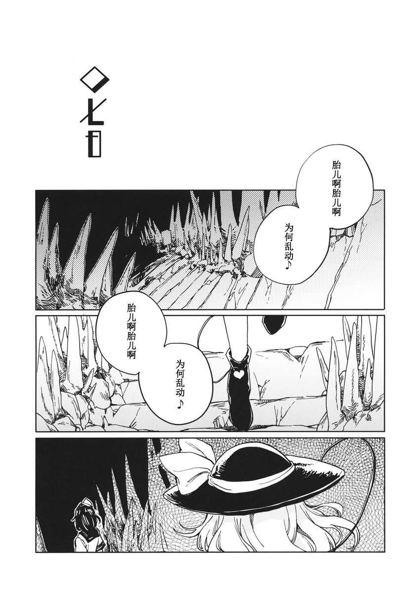七七日の迷い子韩漫全集-短篇无删减无遮挡章节图片 