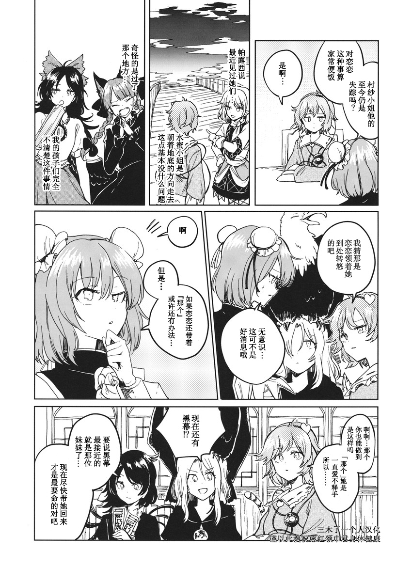 七七日の迷い子韩漫全集-短篇无删减无遮挡章节图片 