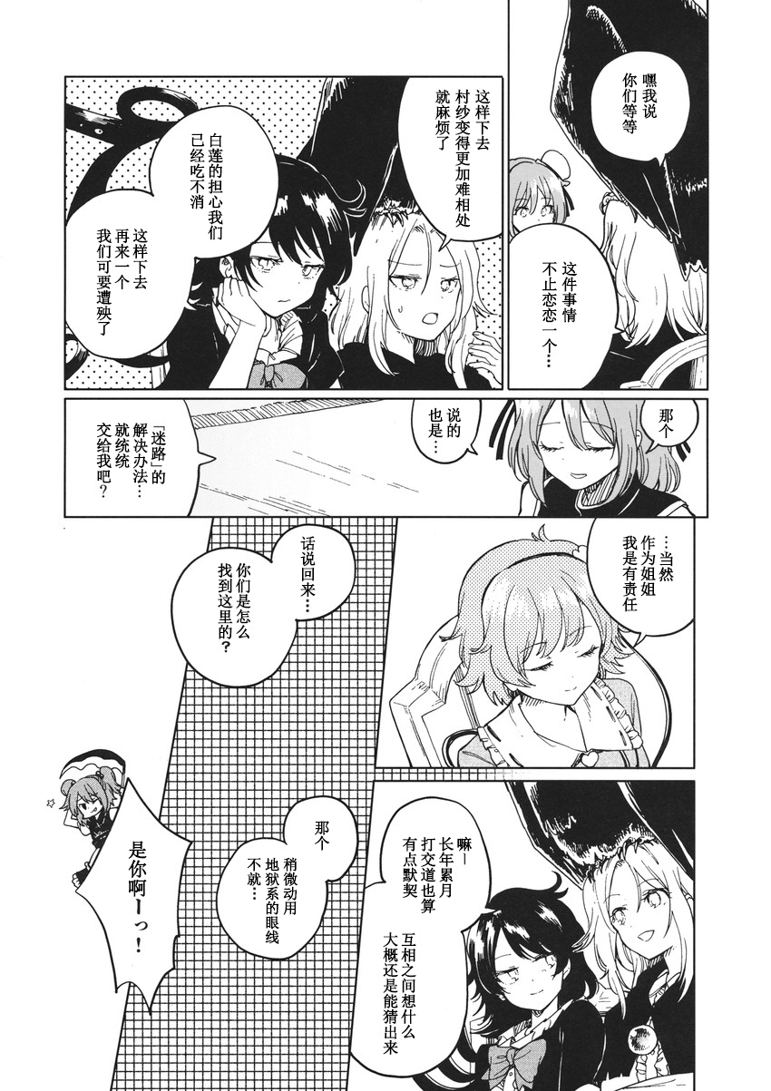 七七日の迷い子韩漫全集-短篇无删减无遮挡章节图片 